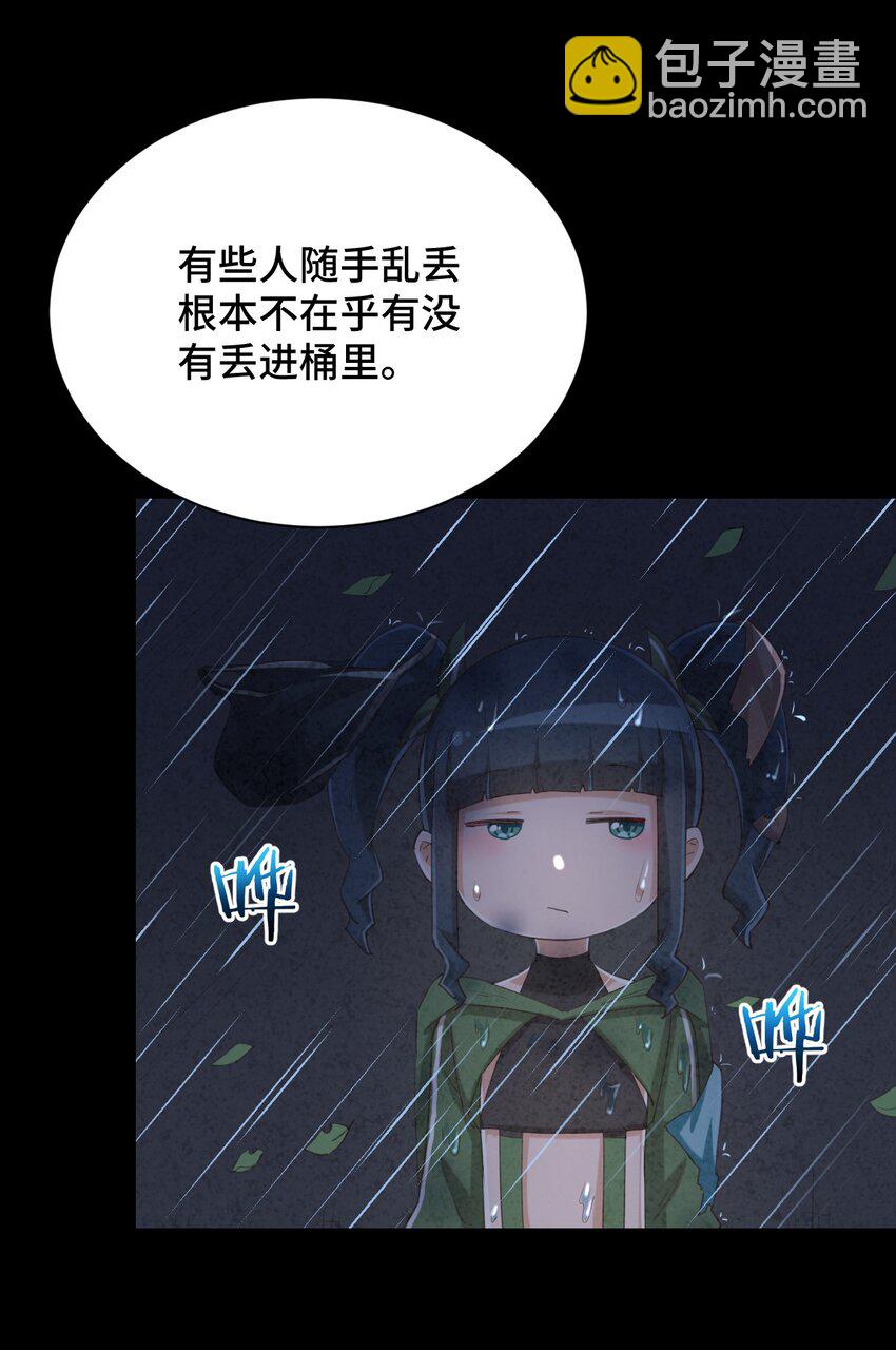 073 我不是，我没有(1/2)-第85话