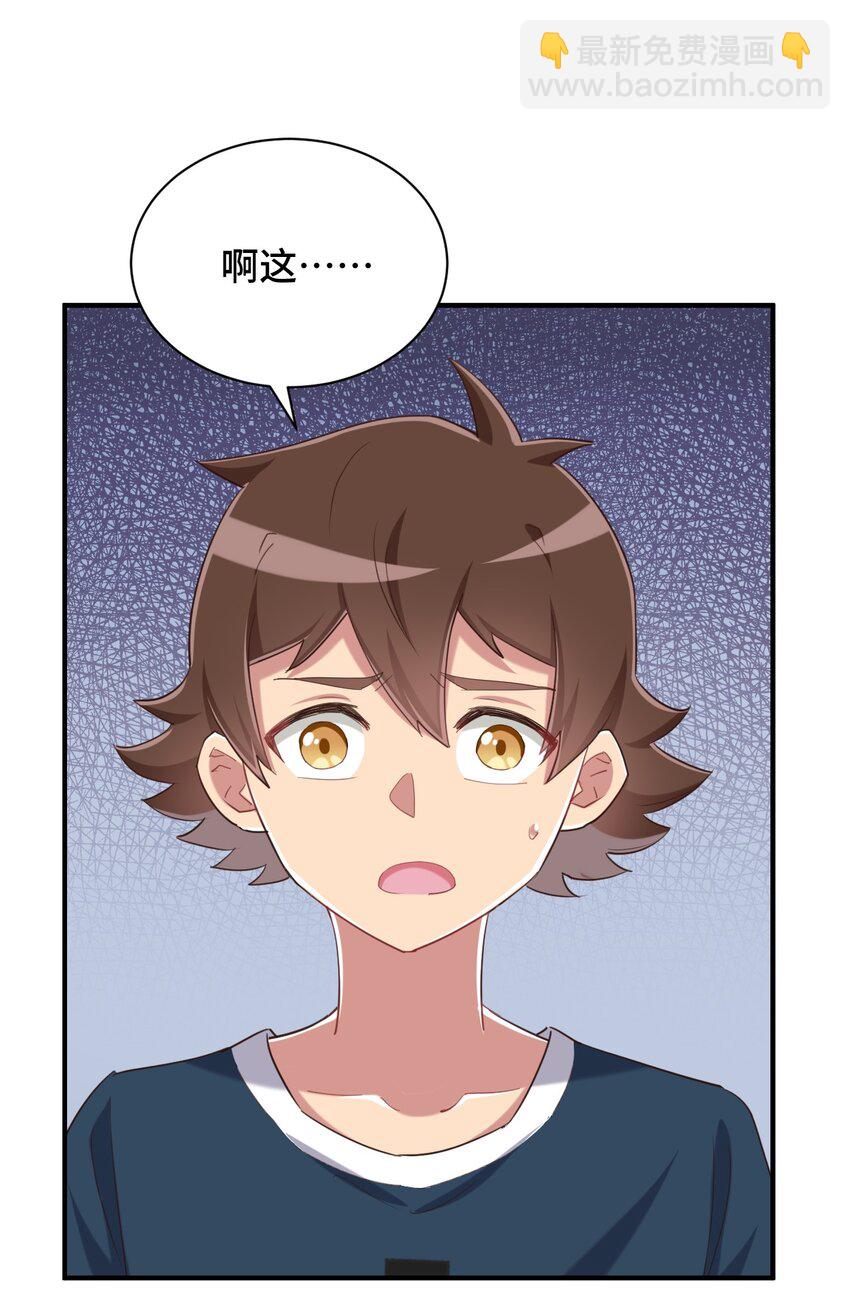 073 我不是，我没有(1/2)-第85话