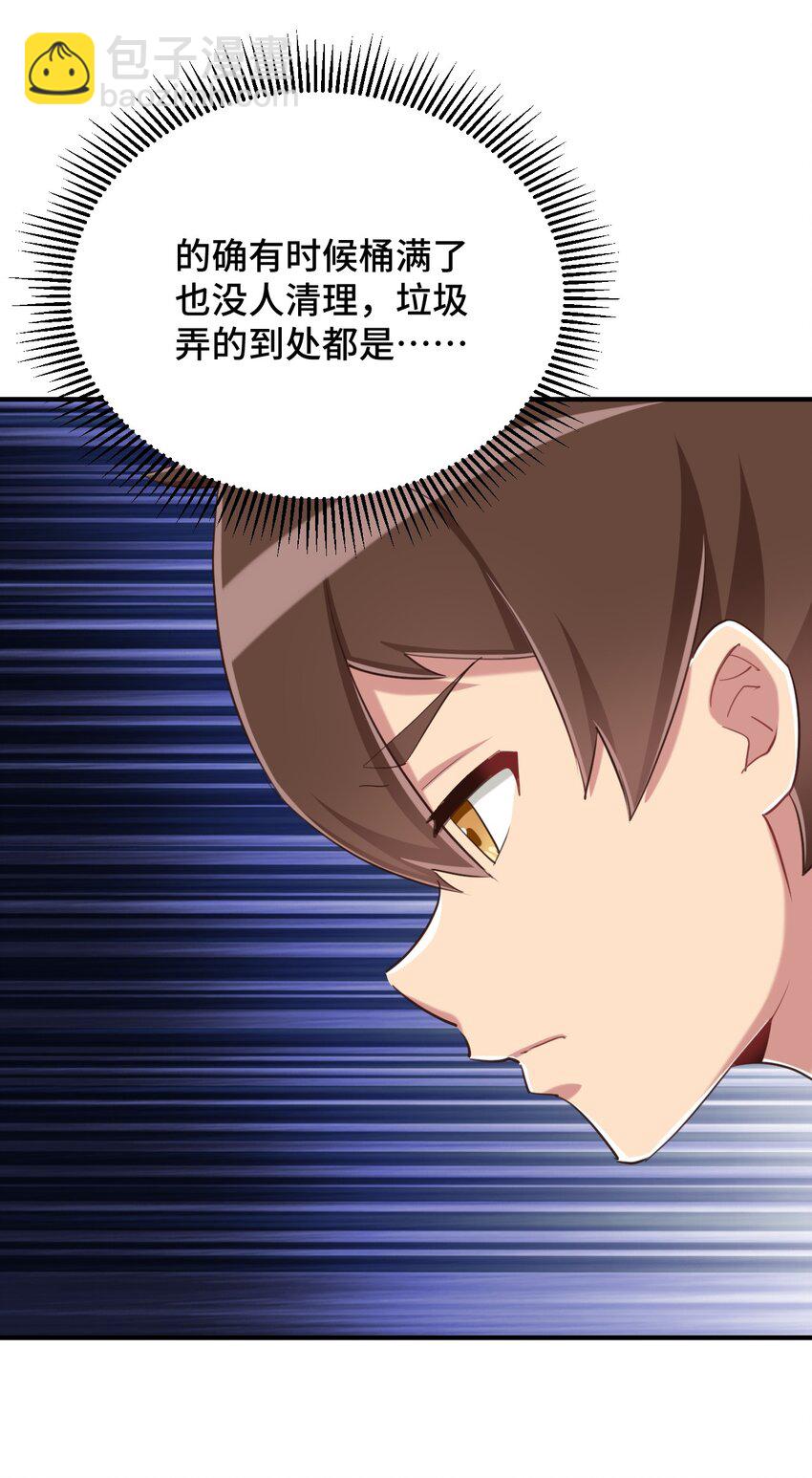 073 我不是，我没有(1/2)-第85话