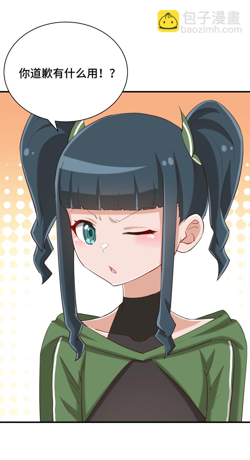 073 我不是，我没有(1/2)-第85话