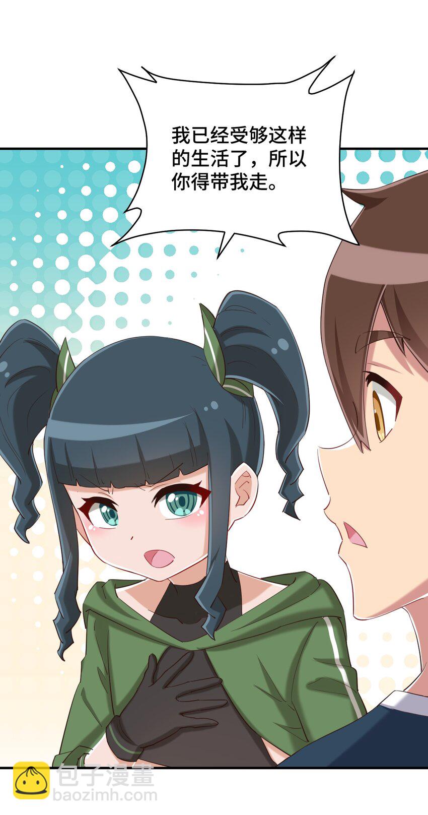 073 我不是，我没有(1/2)-第85话