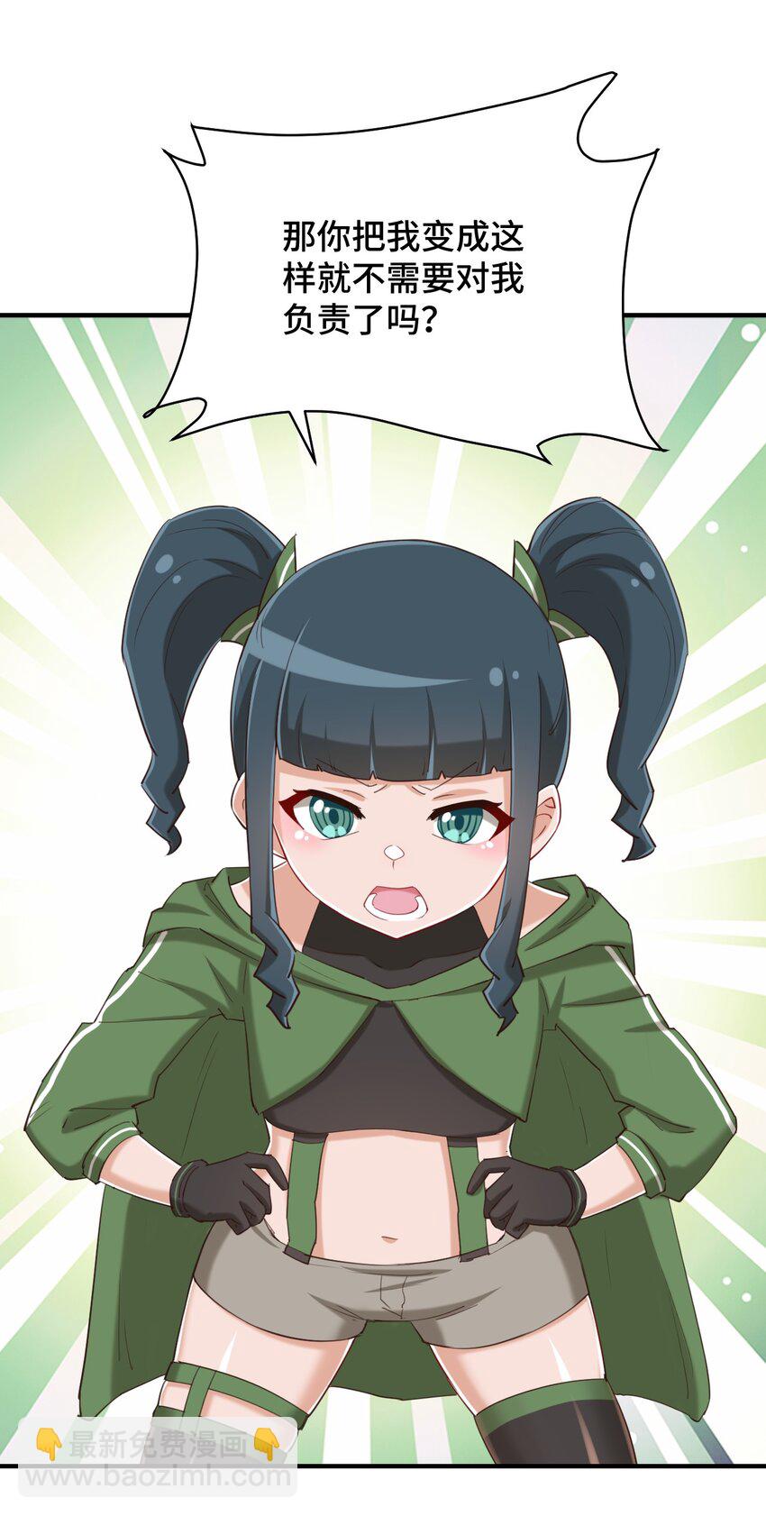 073 我不是，我没有(1/2)-第85话