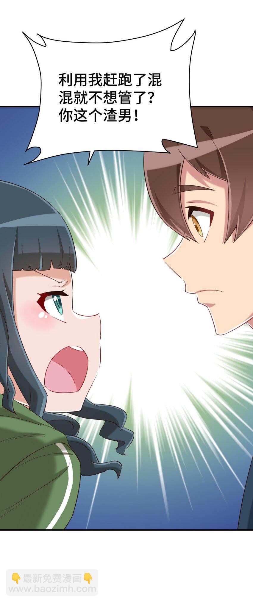 073 我不是，我没有(1/2)-第85话