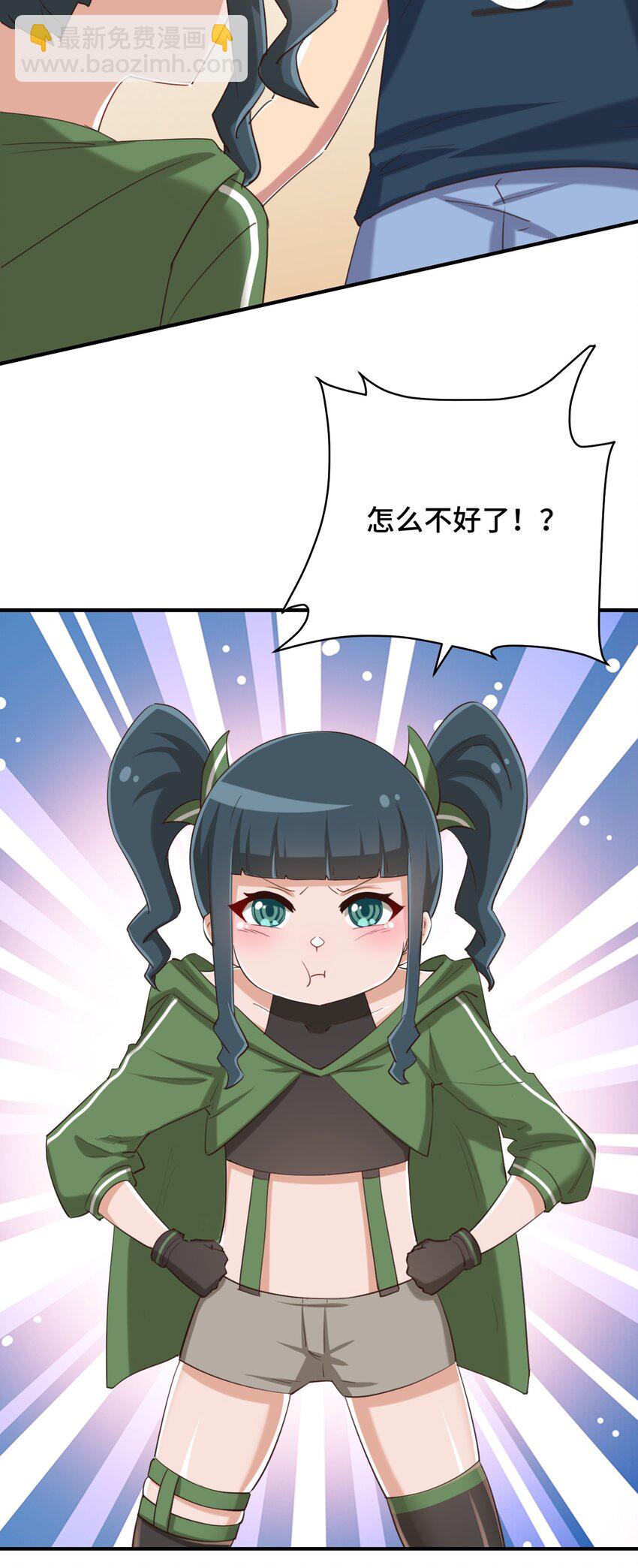 073 我不是，我没有(1/2)-第85话