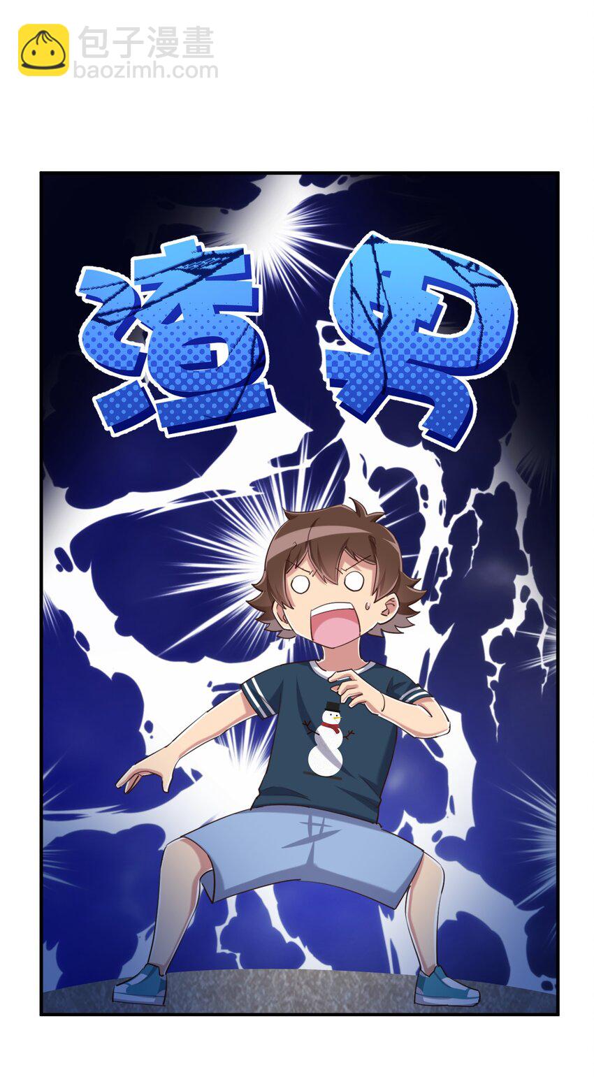 073 我不是，我没有(1/2)-第85话