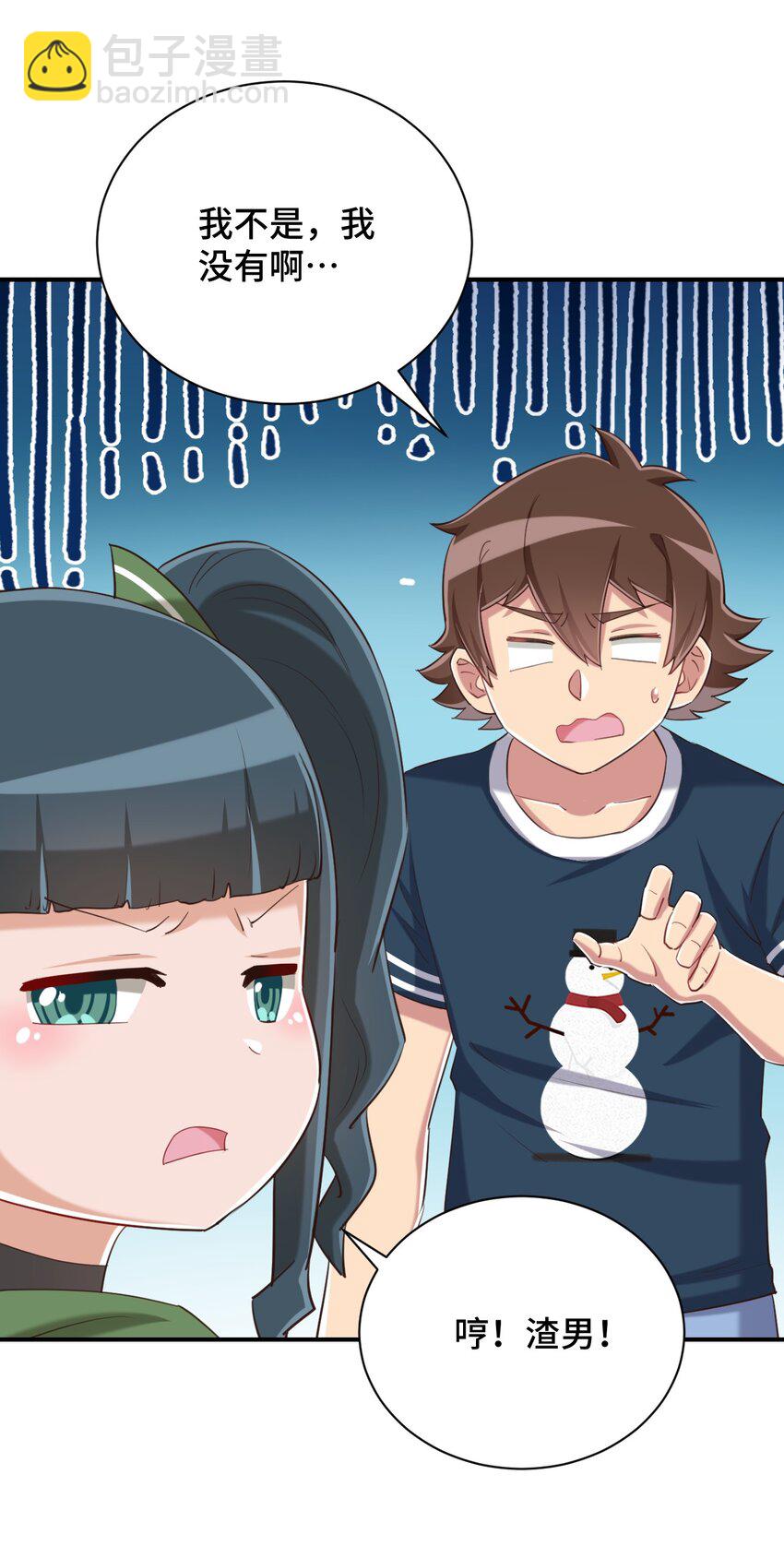 073 我不是，我没有(1/2)-第85话