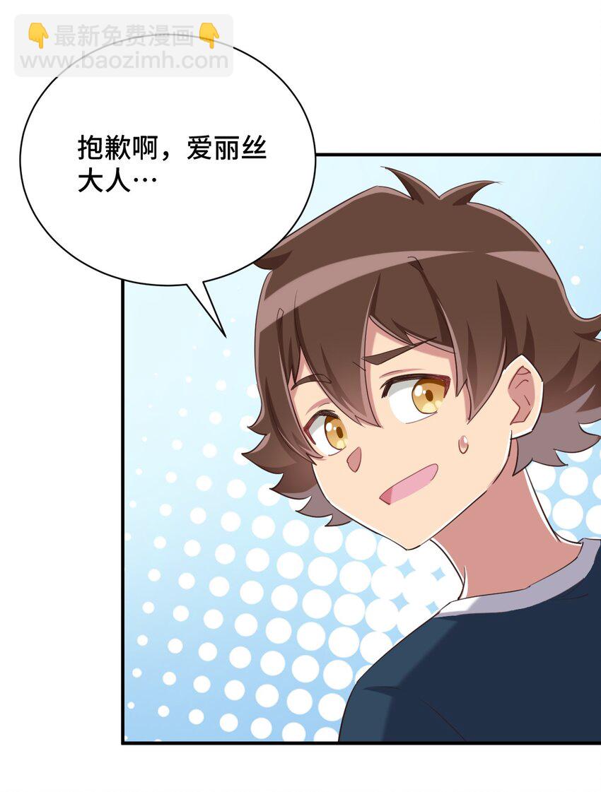 073 我不是，我没有(1/2)-第85话