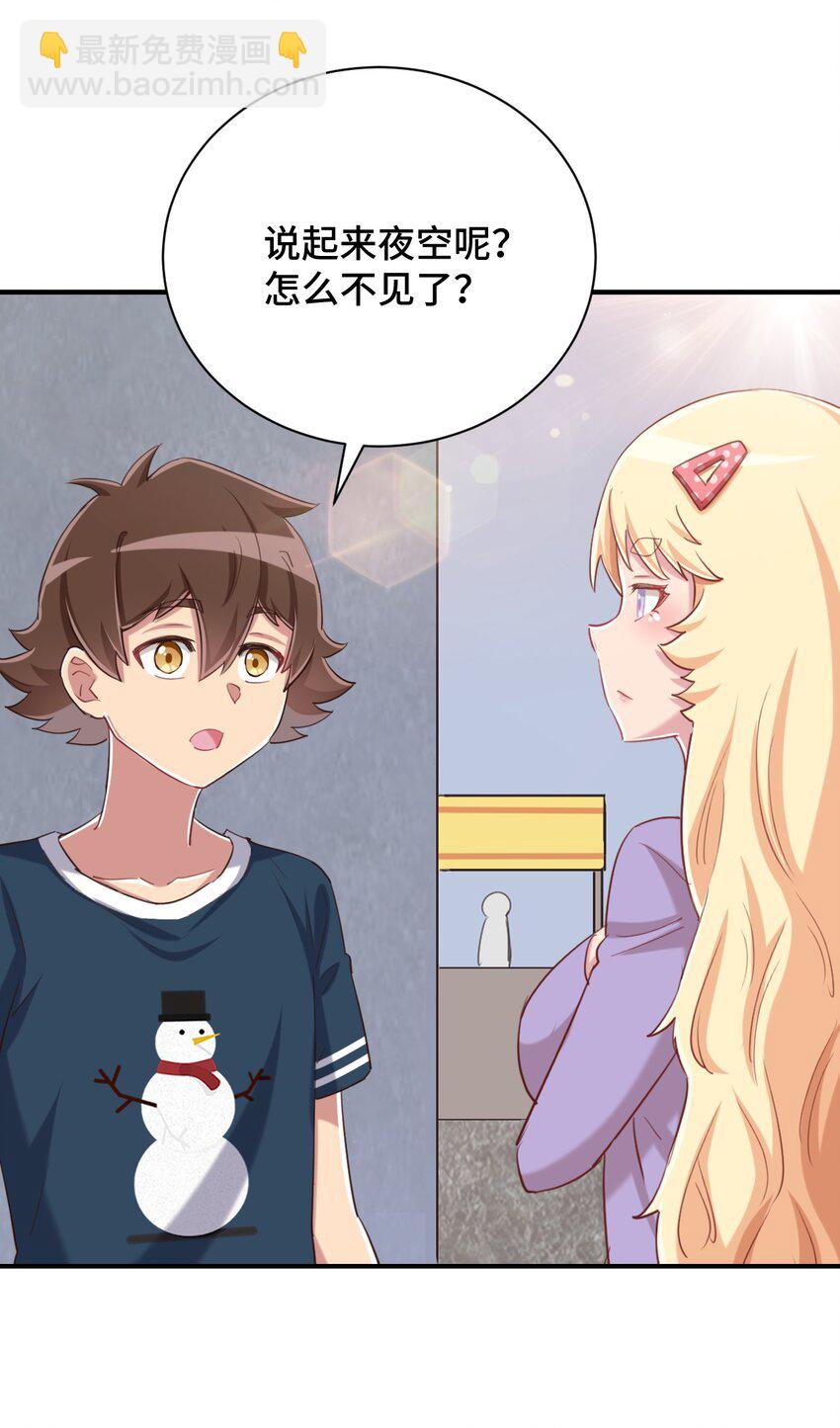 073 我不是，我没有(1/2)-第85话