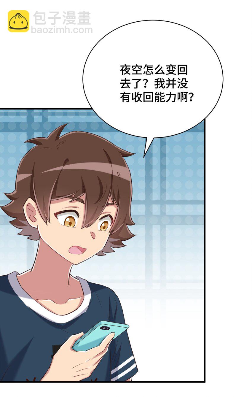 073 我不是，我没有(1/2)-第85话