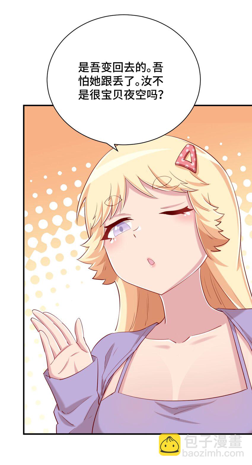 073 我不是，我没有(1/2)-第85话