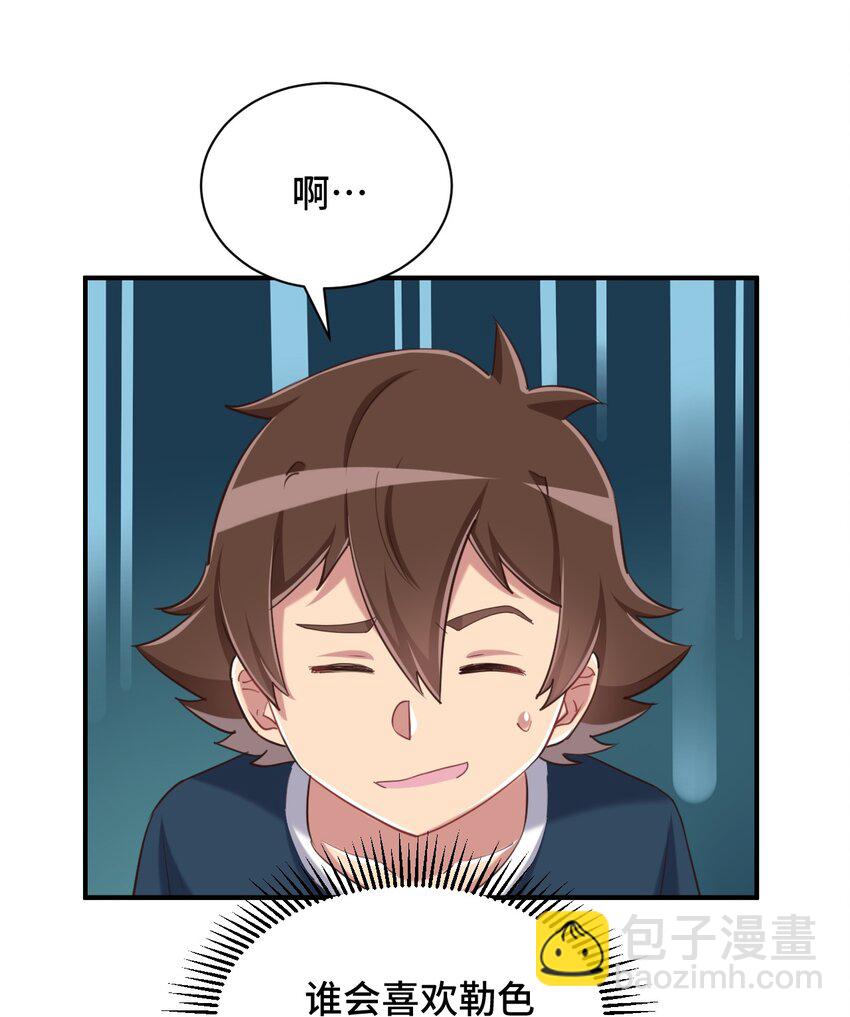 073 我不是，我没有(1/2)-第85话