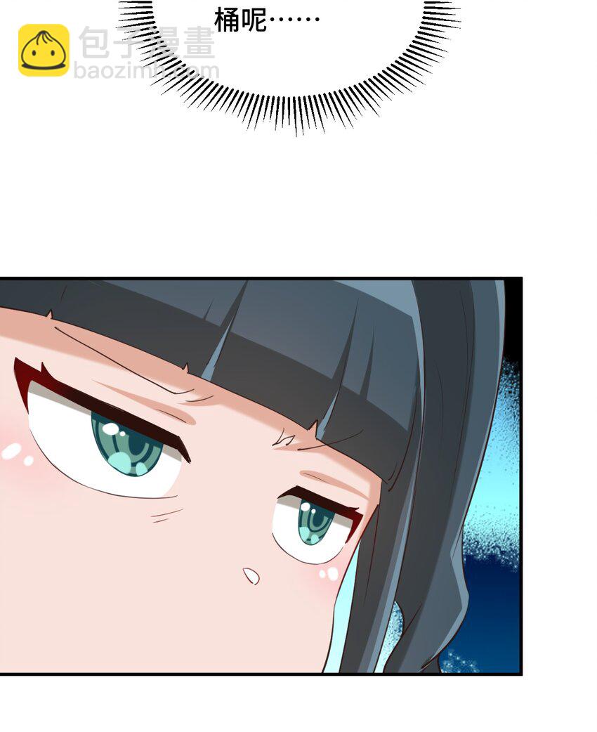 073 我不是，我没有(1/2)-第85话