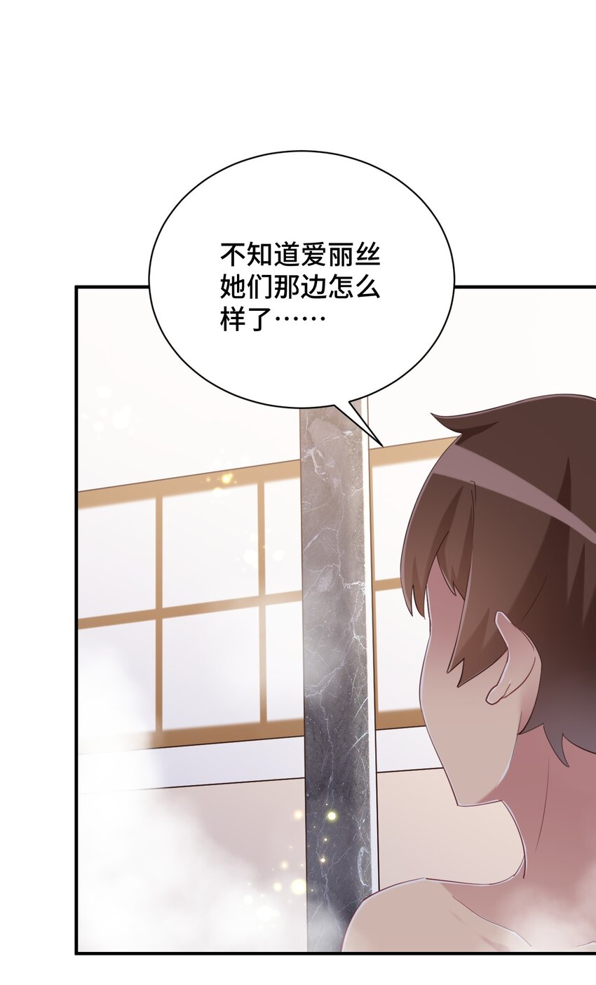 075 汝请慢慢享受(1/2)-第87话