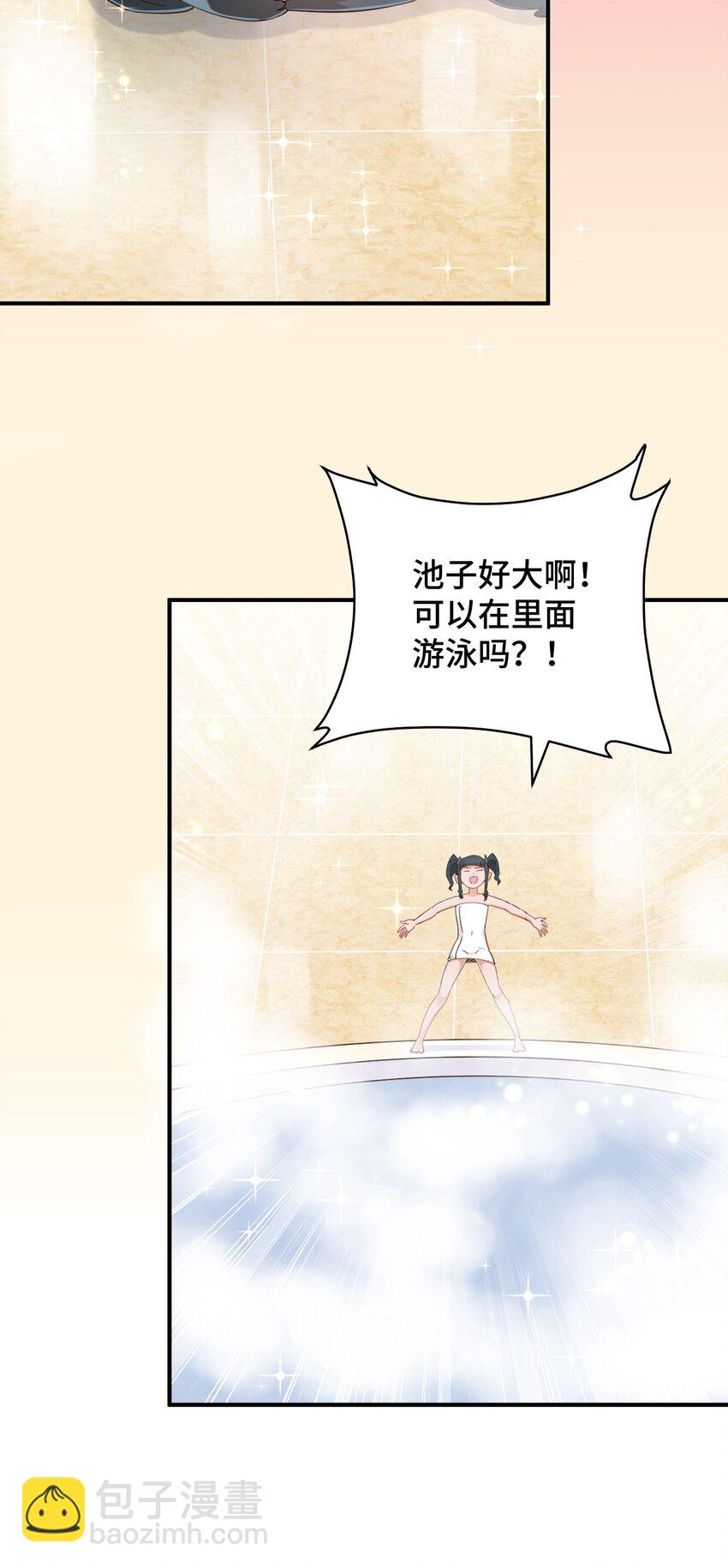 075 汝请慢慢享受(1/2)-第87话