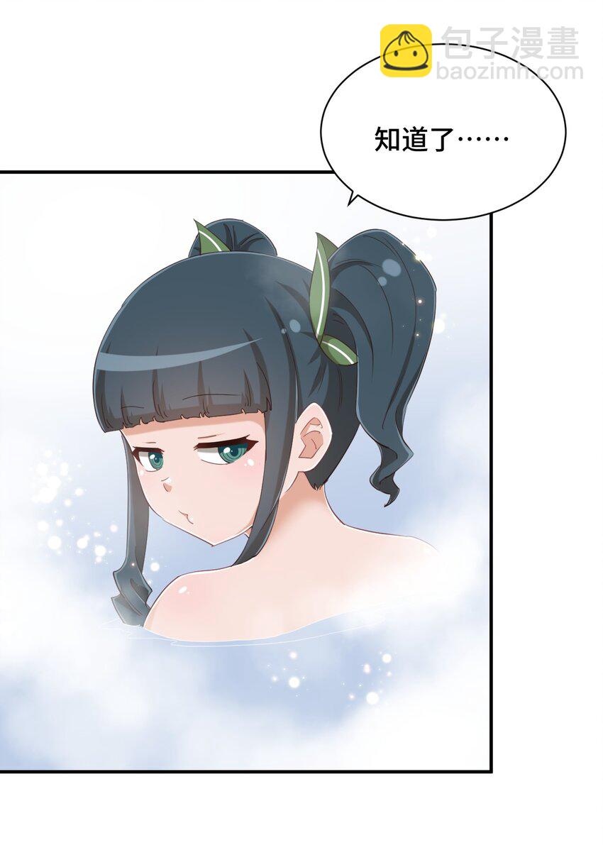 075 汝请慢慢享受(1/2)-第87话