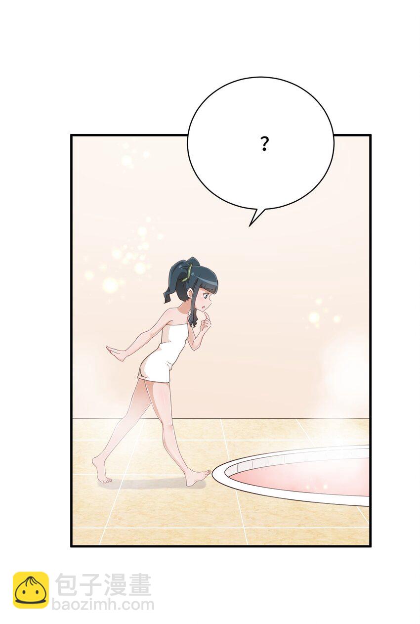 075 汝请慢慢享受(1/2)-第87话