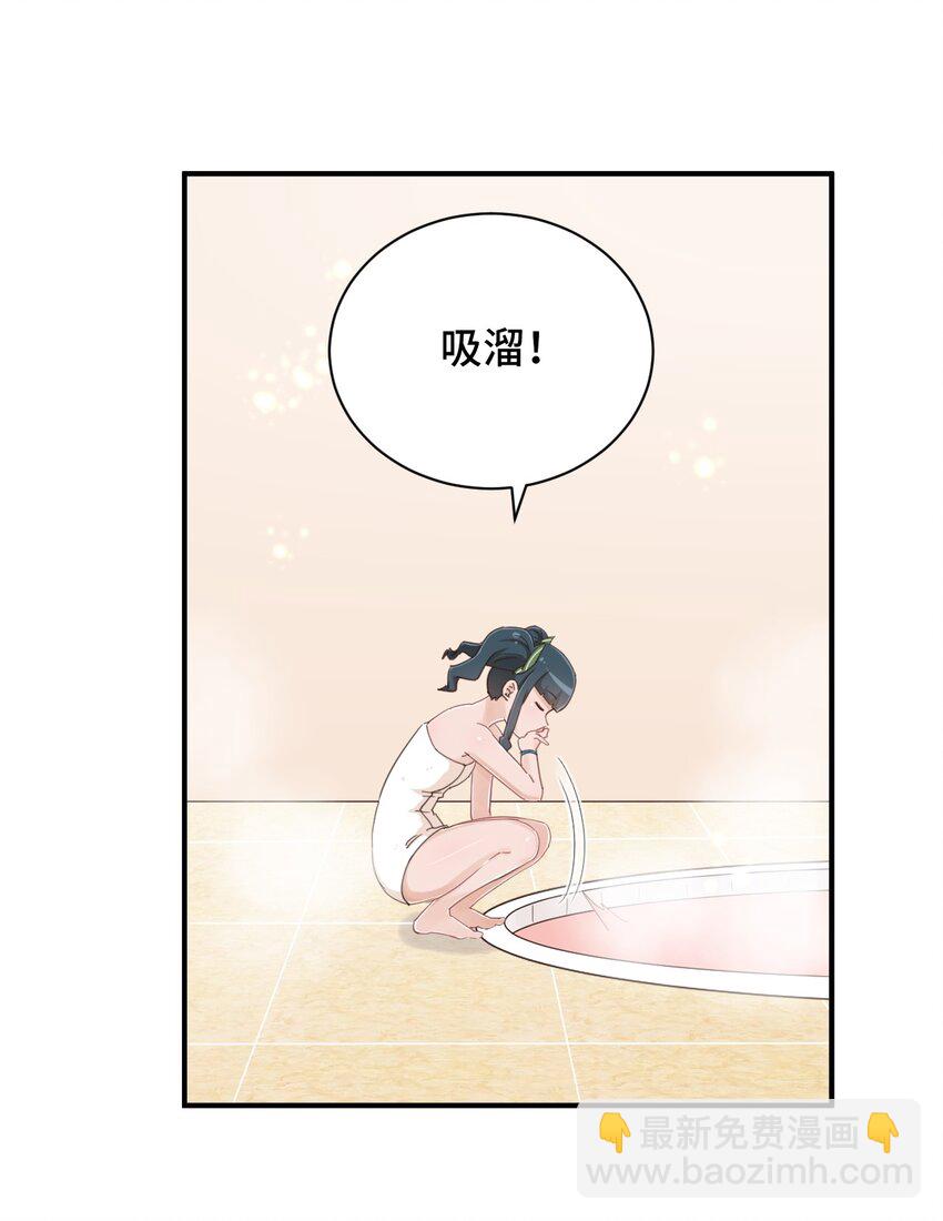 075 汝请慢慢享受(1/2)-第87话