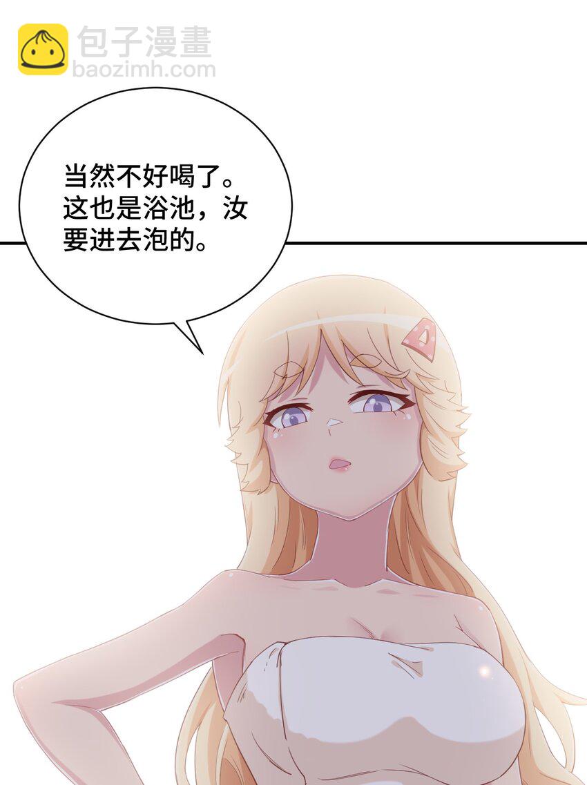 075 汝请慢慢享受(1/2)-第87话