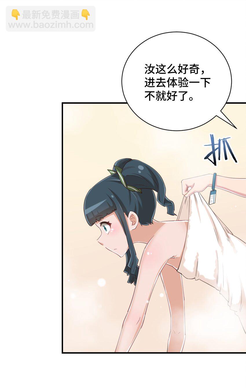 075 汝请慢慢享受(1/2)-第87话