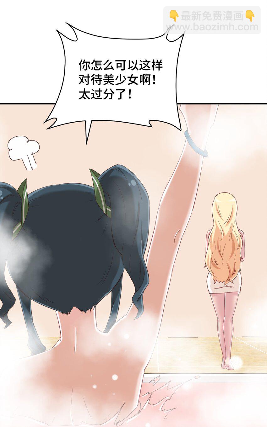 075 汝请慢慢享受(1/2)-第87话