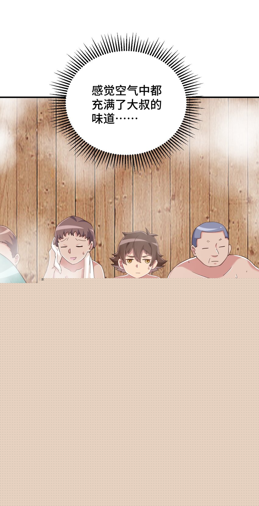 075 汝请慢慢享受(1/2)-第87话