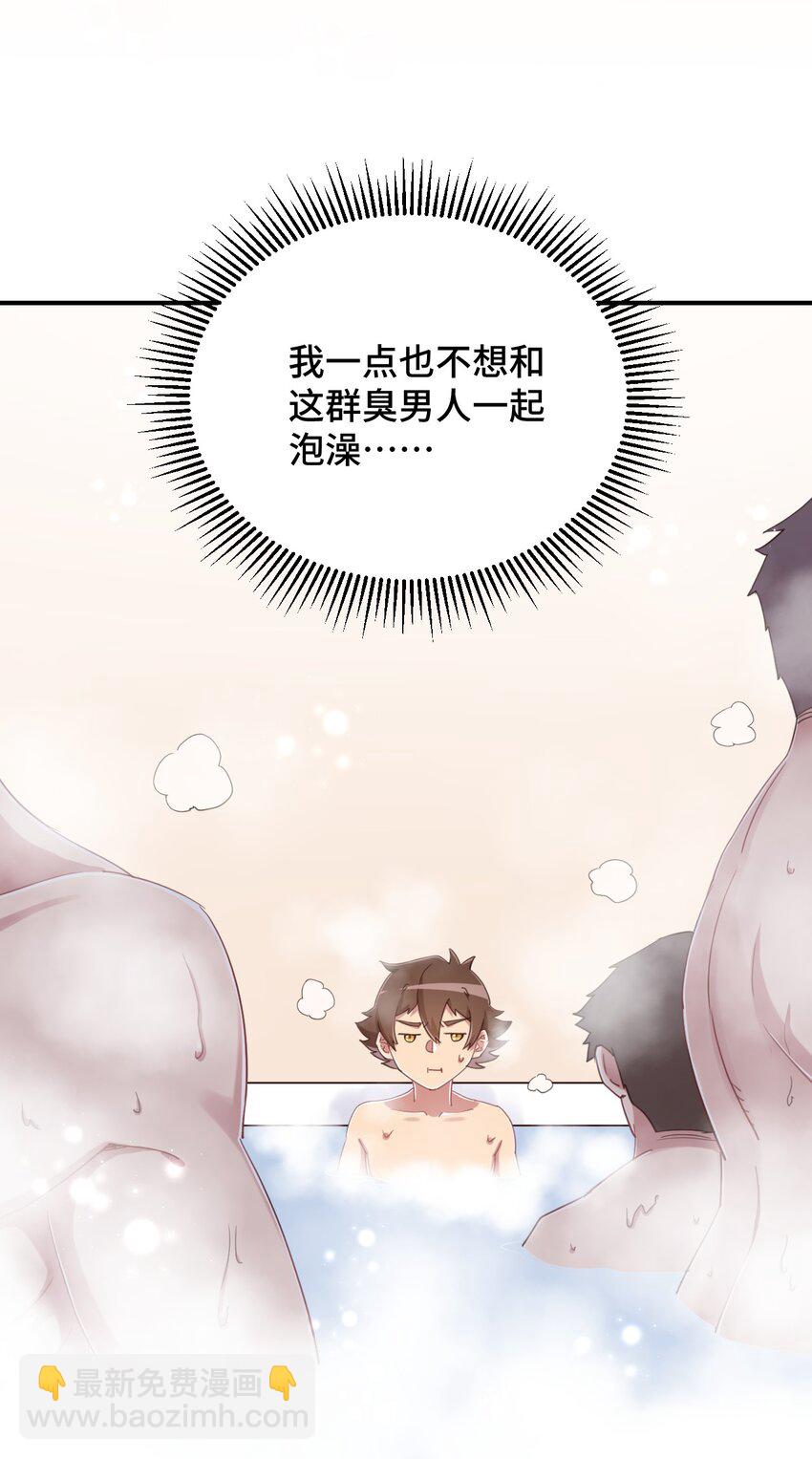 075 汝请慢慢享受(1/2)-第87话