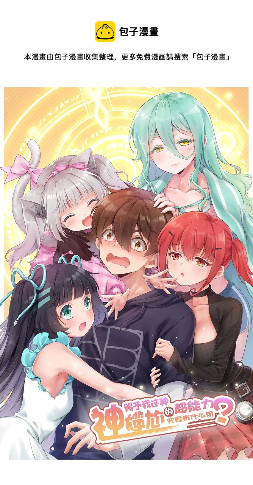 077 大叔！不要啊！(1/2)-第89话