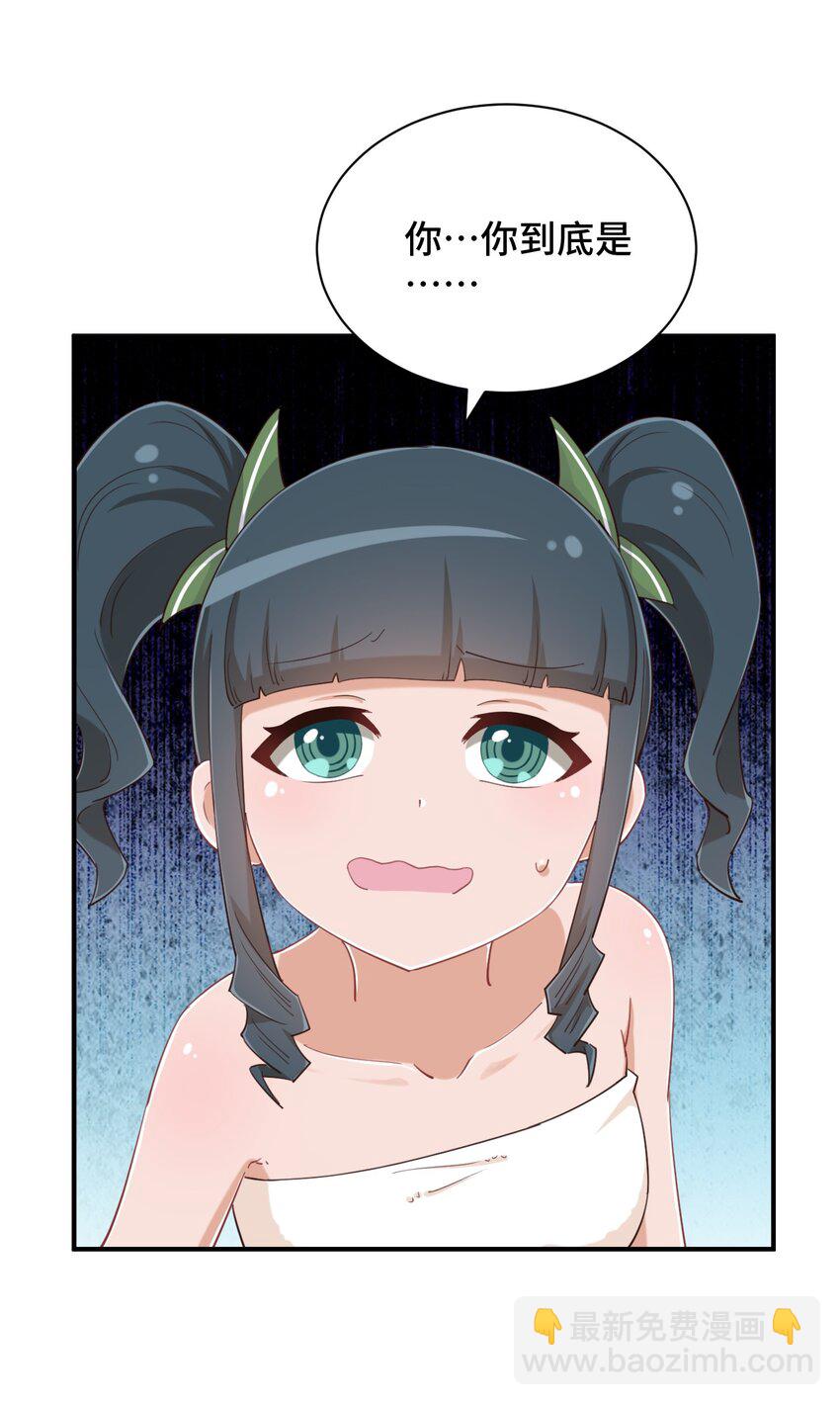 077 大叔！不要啊！(1/2)-第89话