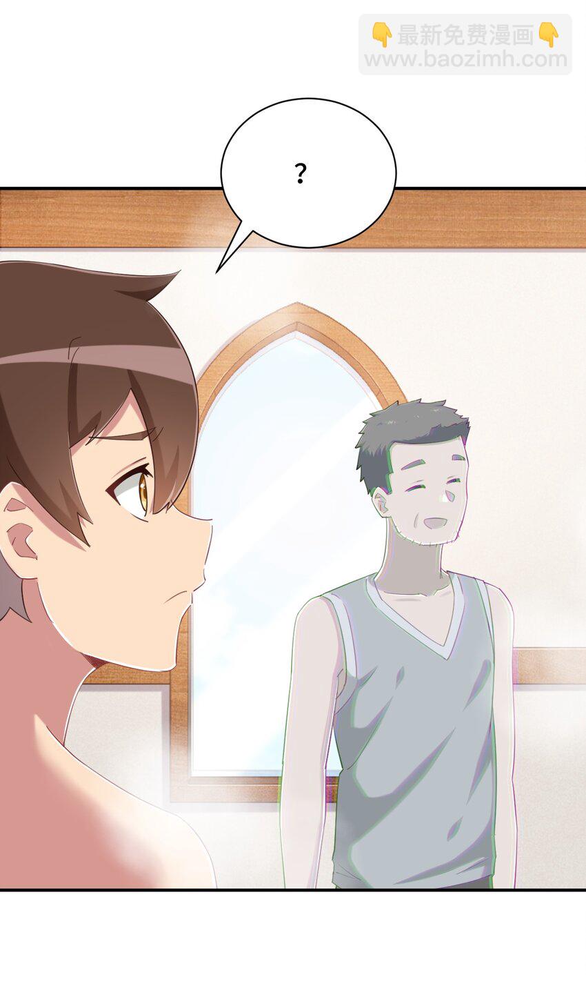 077 大叔！不要啊！(1/2)-第89话