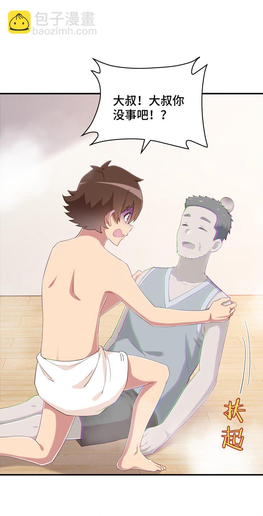 077 大叔！不要啊！(1/2)-第89话