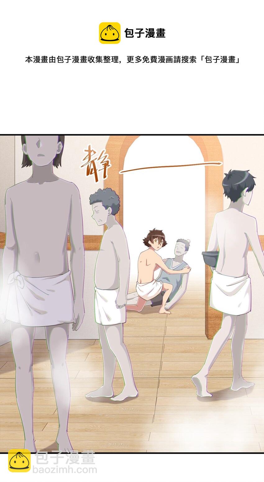 077 大叔！不要啊！(1/2)-第89话