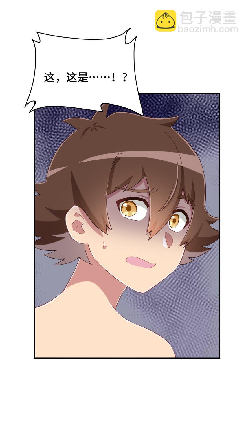 077 大叔！不要啊！(1/2)-第89话