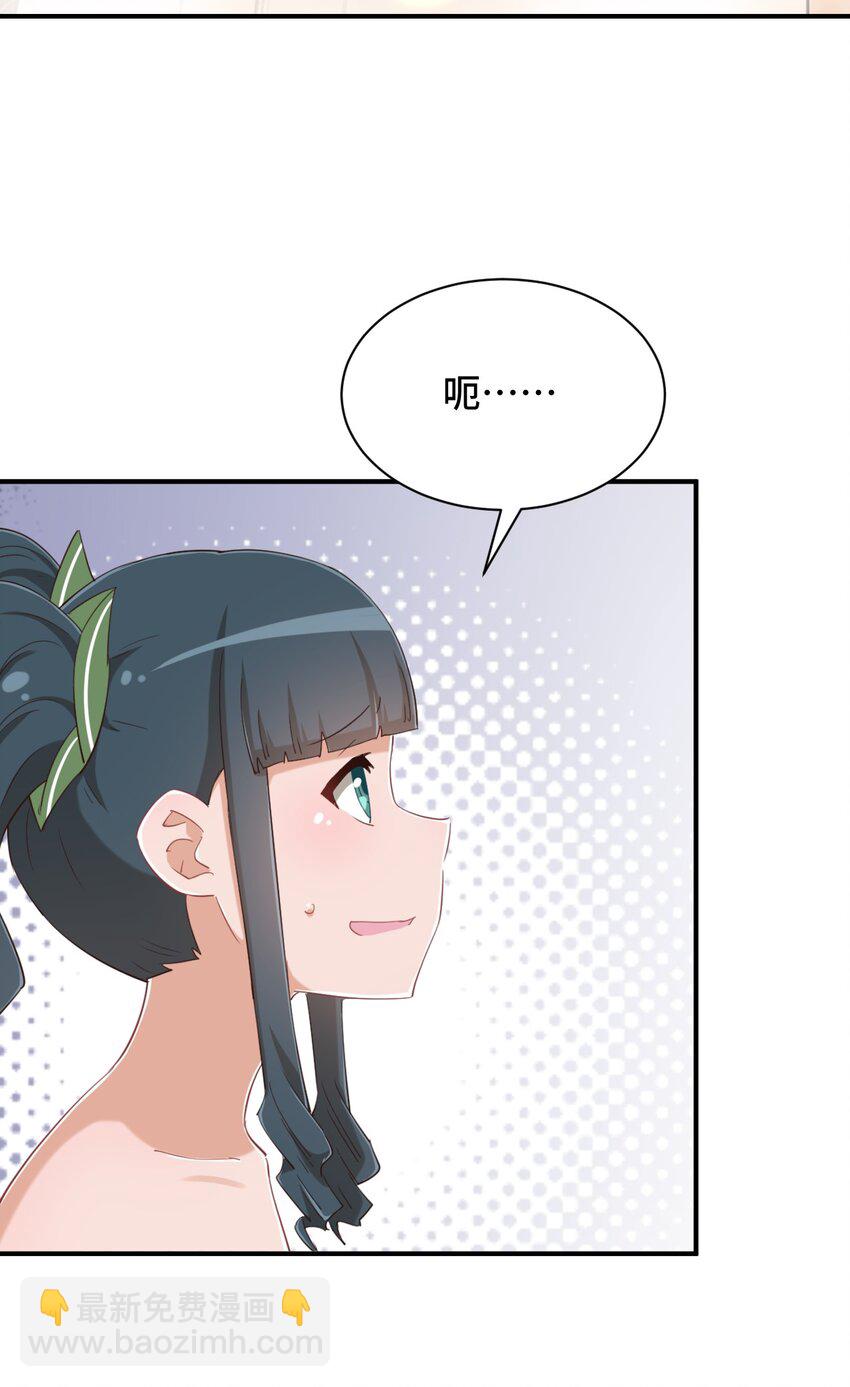 077 大叔！不要啊！(1/2)-第89话