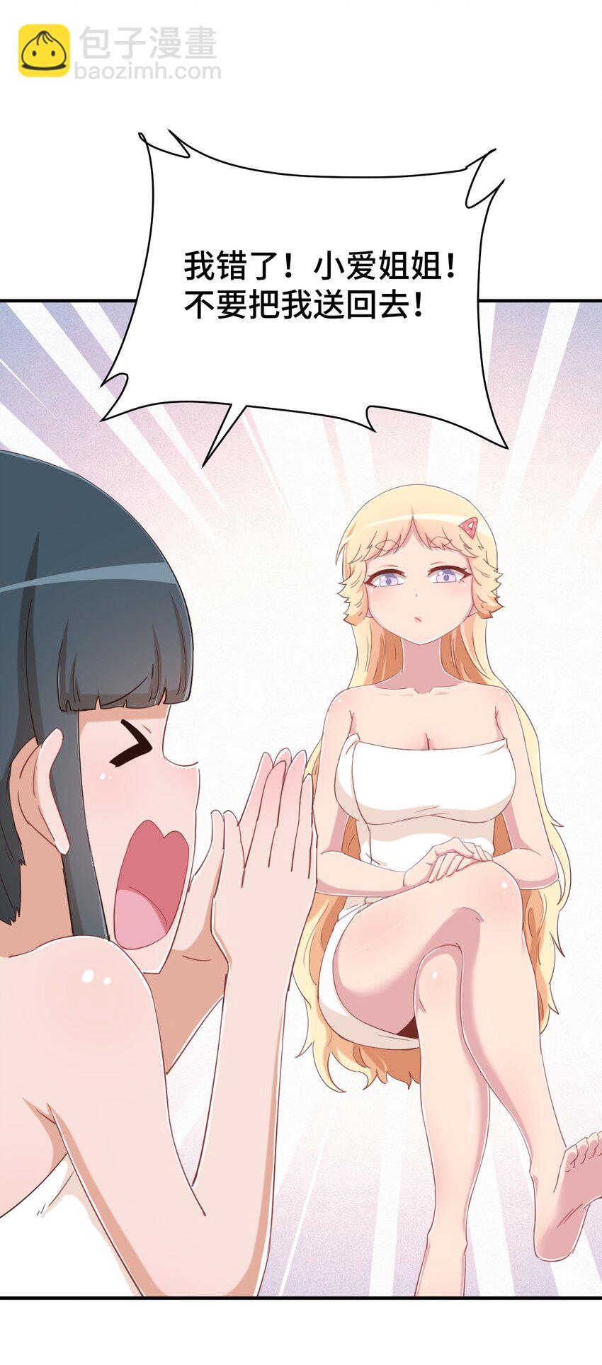 077 大叔！不要啊！(1/2)-第89话