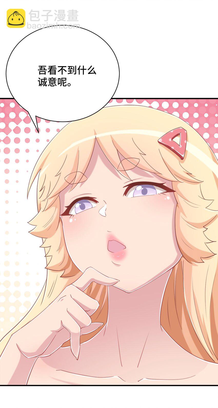 077 大叔！不要啊！(1/2)-第89话