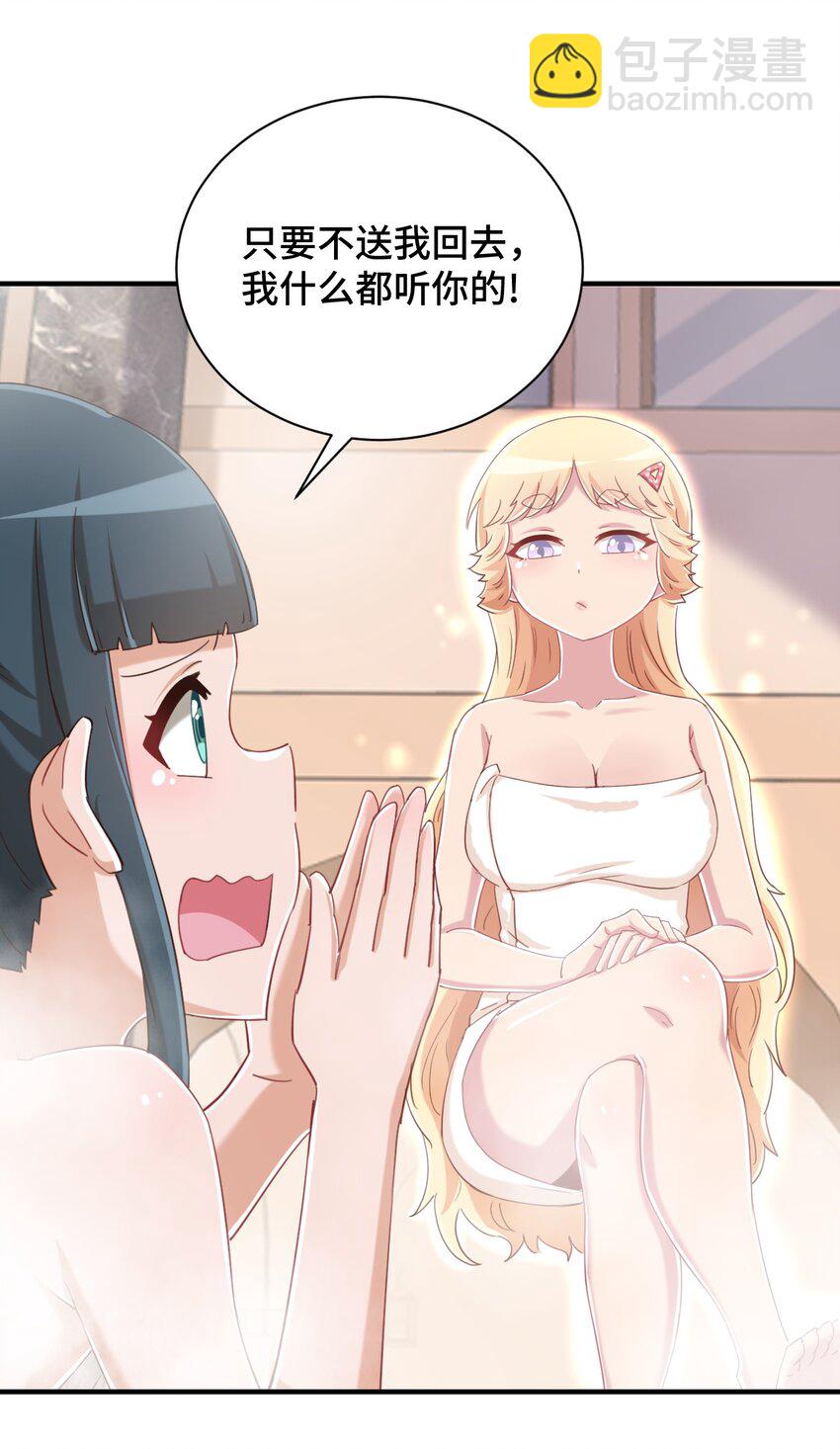 077 大叔！不要啊！(1/2)-第89话