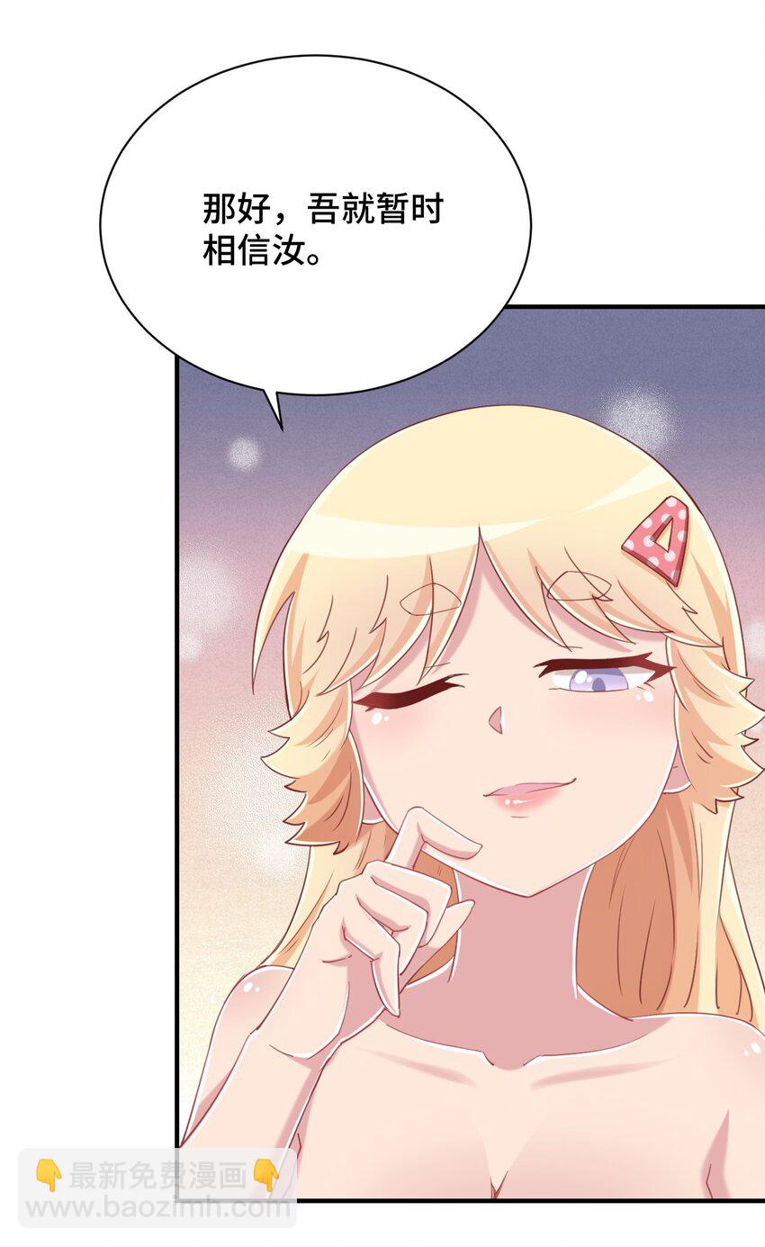 077 大叔！不要啊！(1/2)-第89话