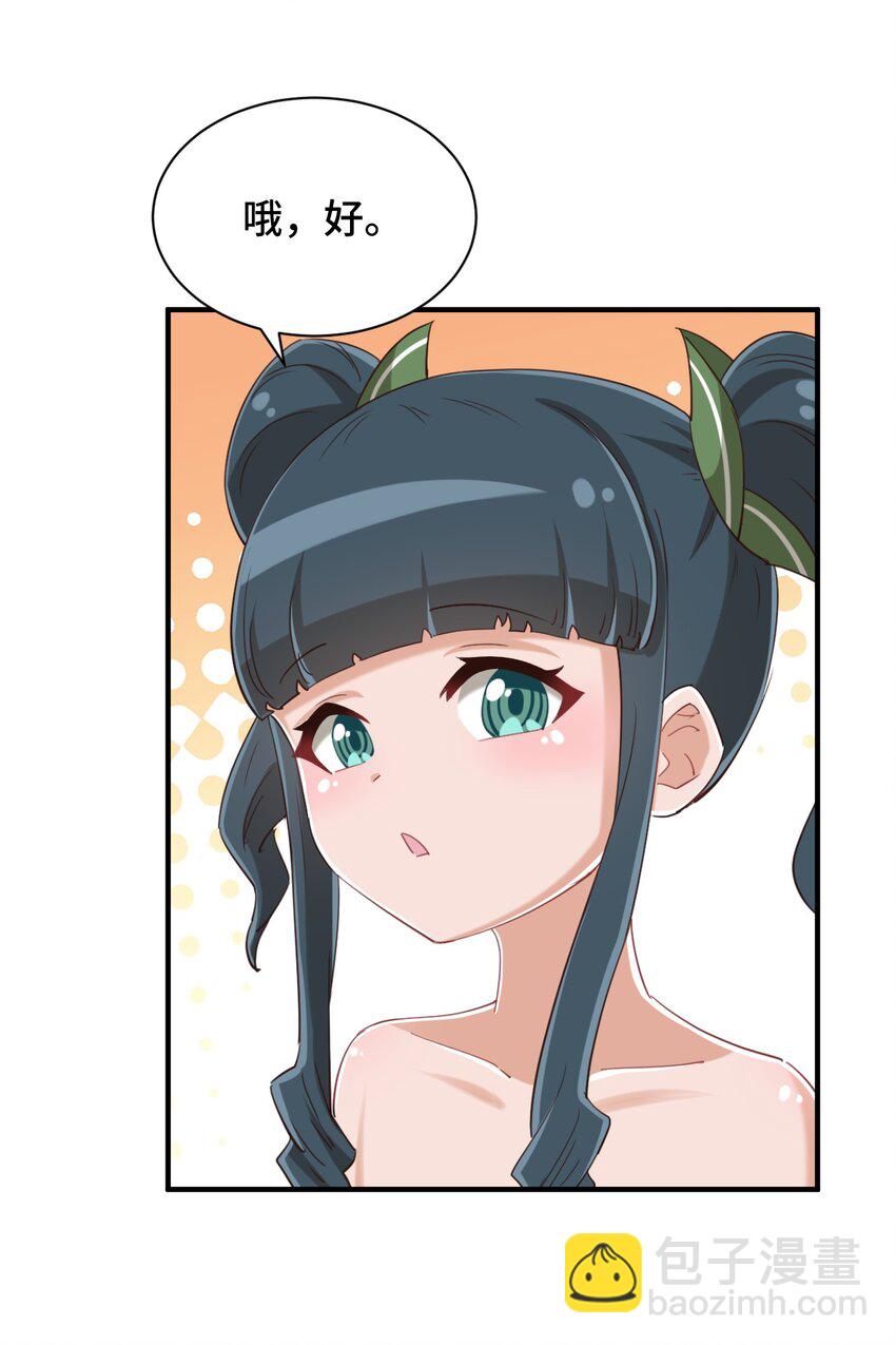 077 大叔！不要啊！(1/2)-第89话