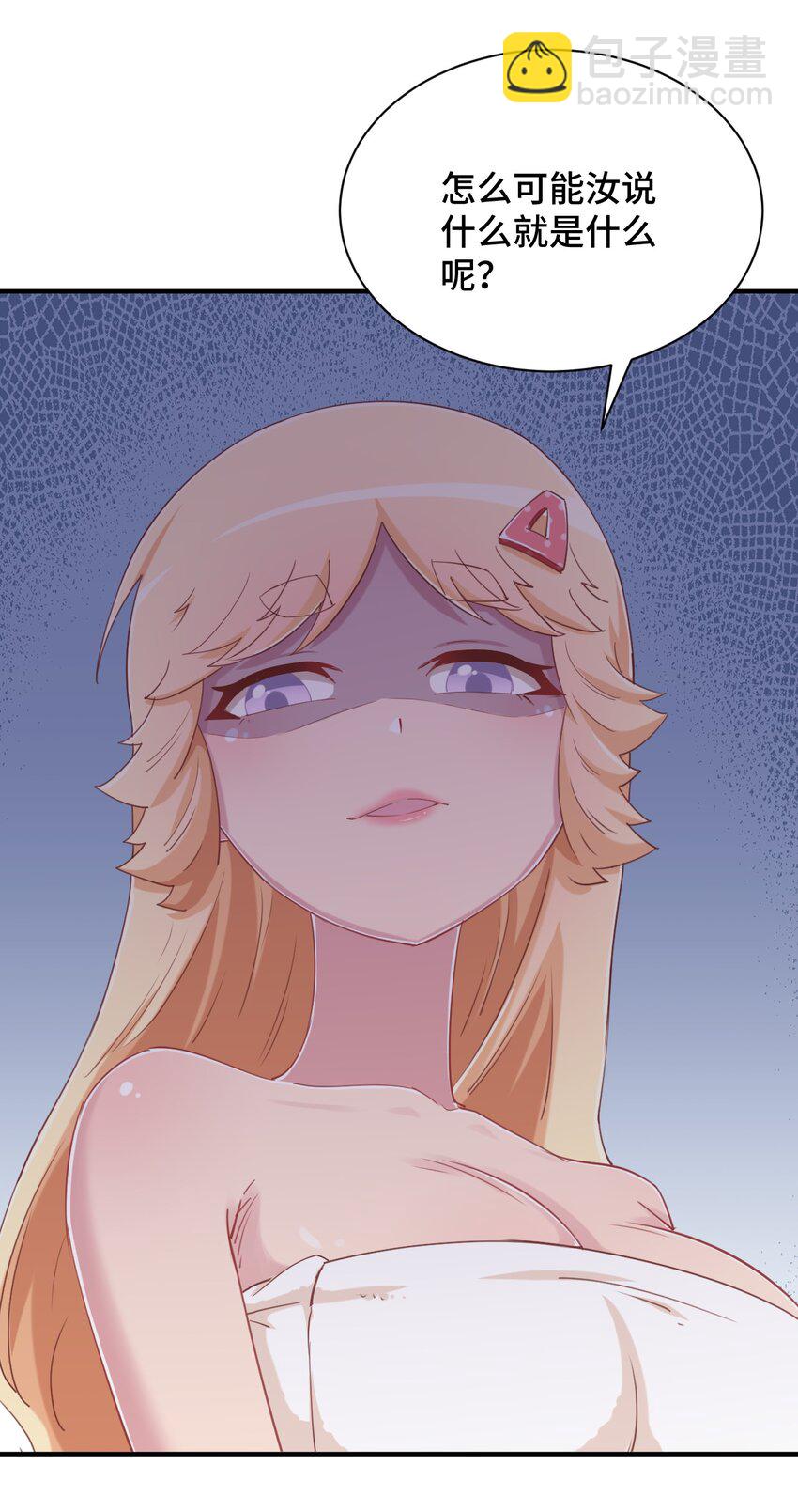 077 大叔！不要啊！(1/2)-第89话