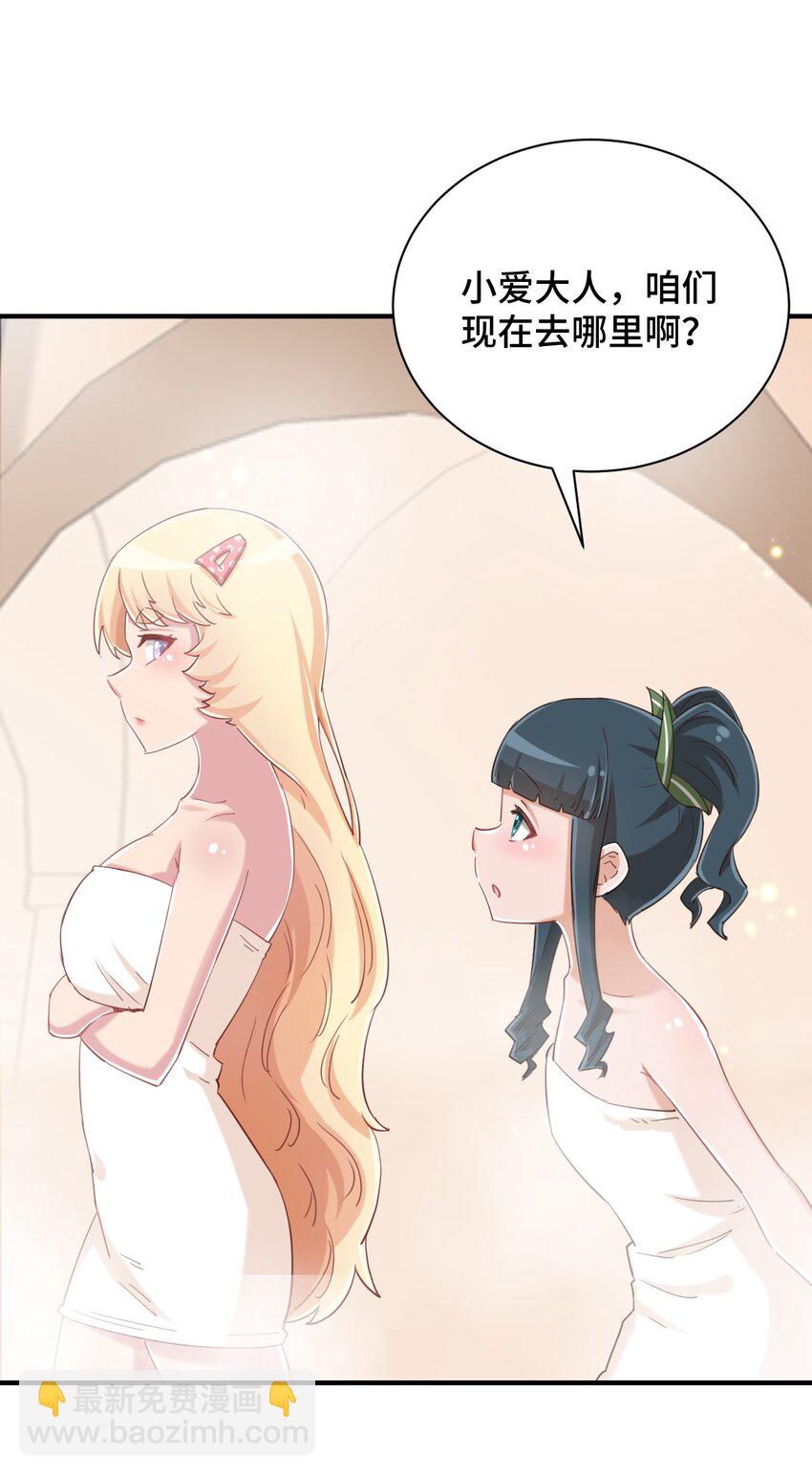 077 大叔！不要啊！(1/2)-第89话