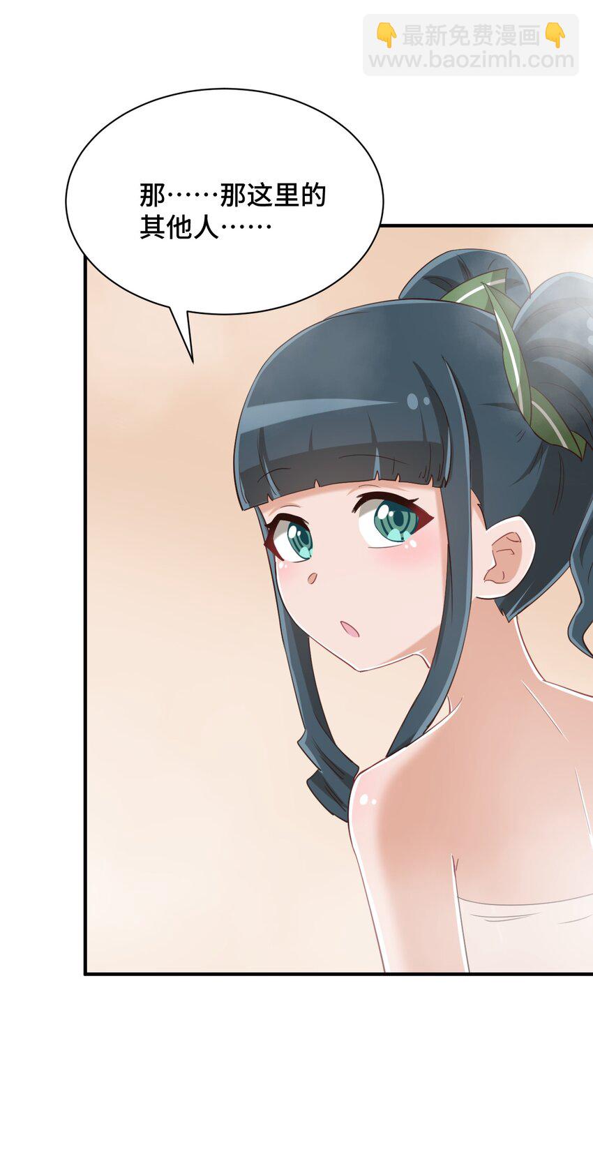 077 大叔！不要啊！(1/2)-第89话