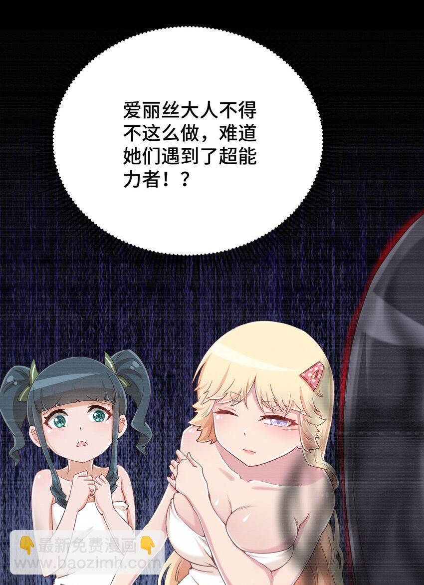 077 大叔！不要啊！(1/2)-第89话