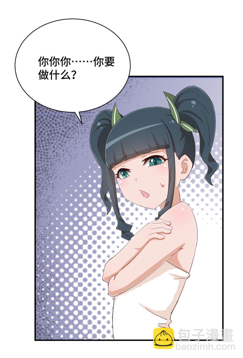 077 大叔！不要啊！(1/2)-第89话