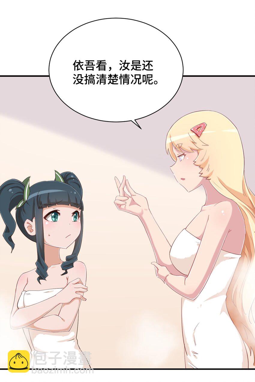 077 大叔！不要啊！(1/2)-第89话