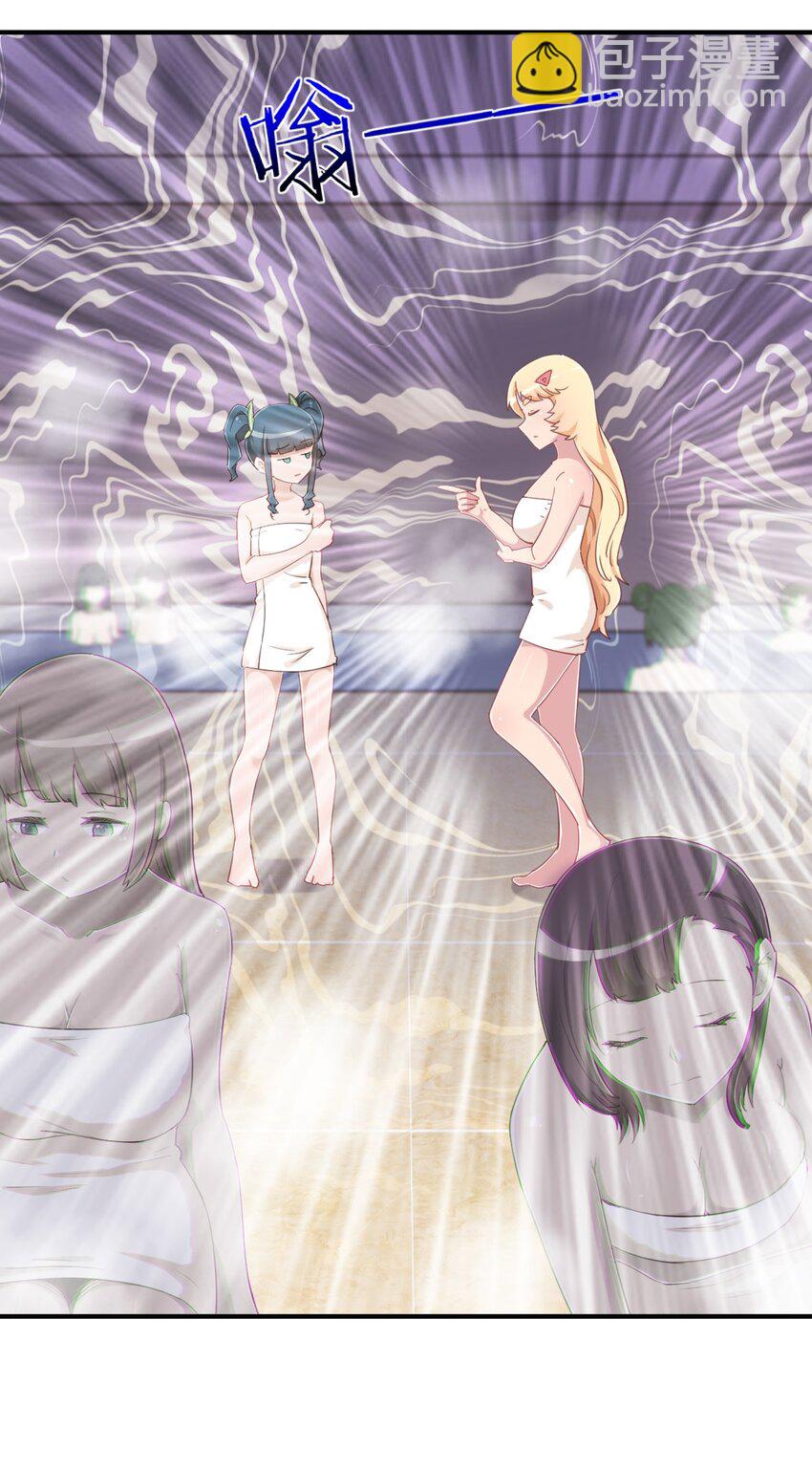 077 大叔！不要啊！(1/2)-第89话