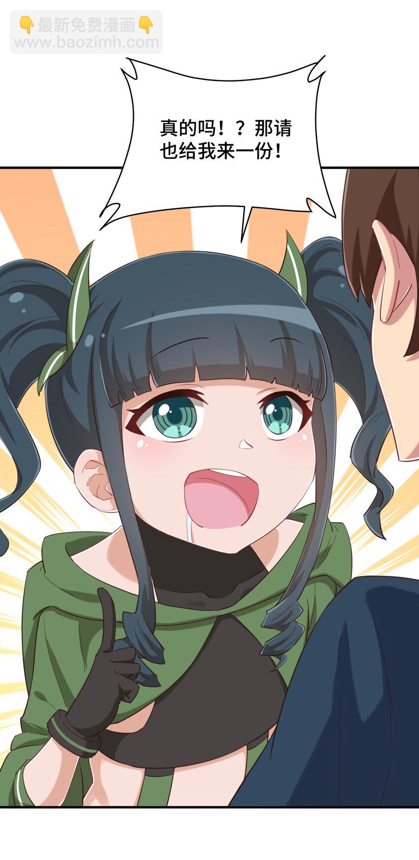 079 我看你是饭桶吧(1/2)-第91话