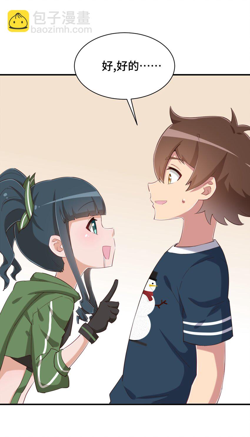 079 我看你是饭桶吧(1/2)-第91话