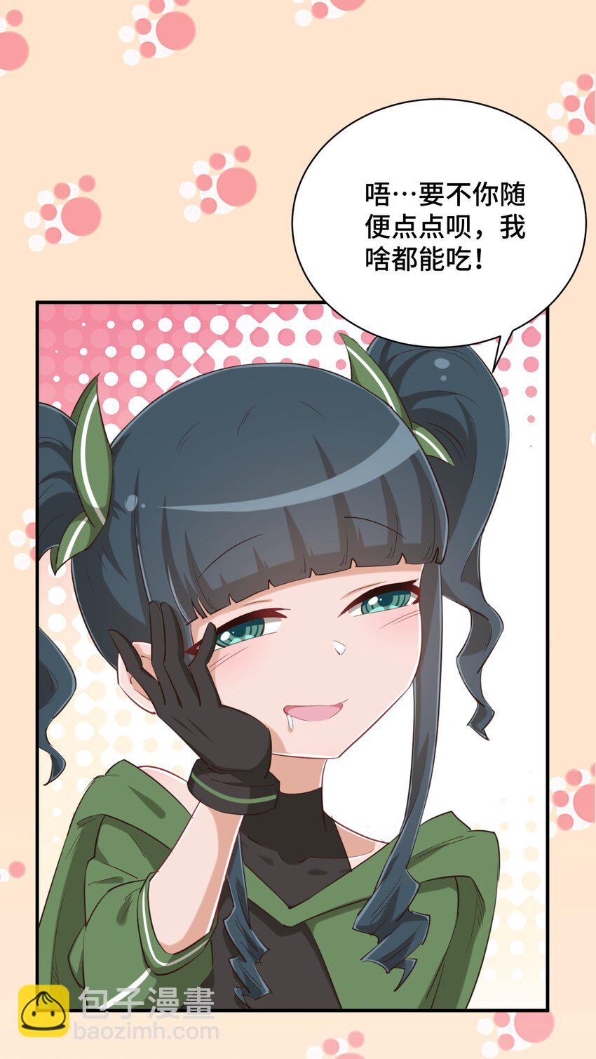 079 我看你是饭桶吧(1/2)-第91话