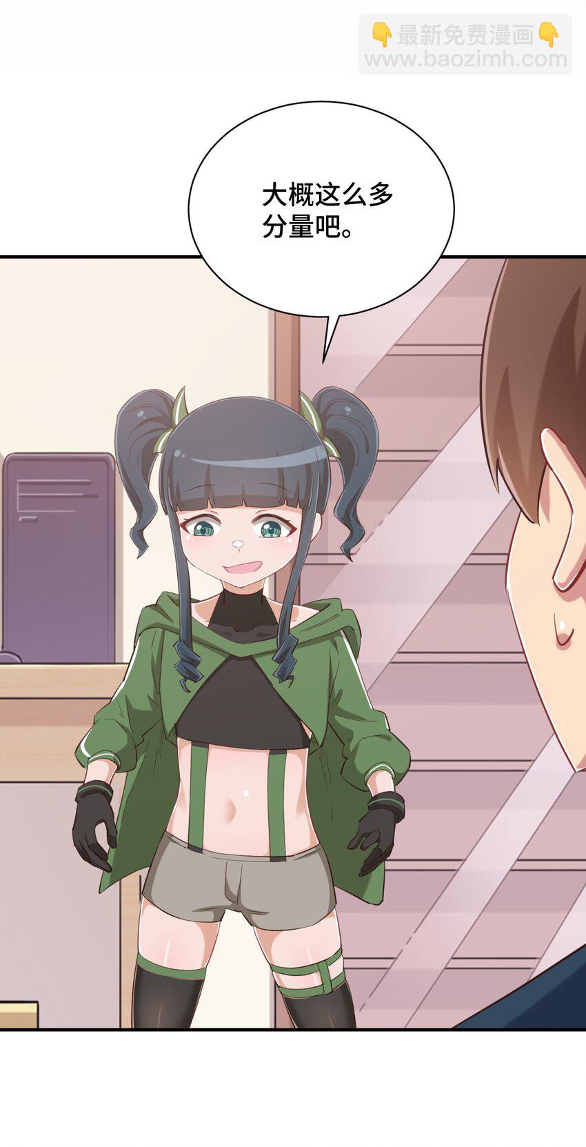 079 我看你是饭桶吧(1/2)-第91话