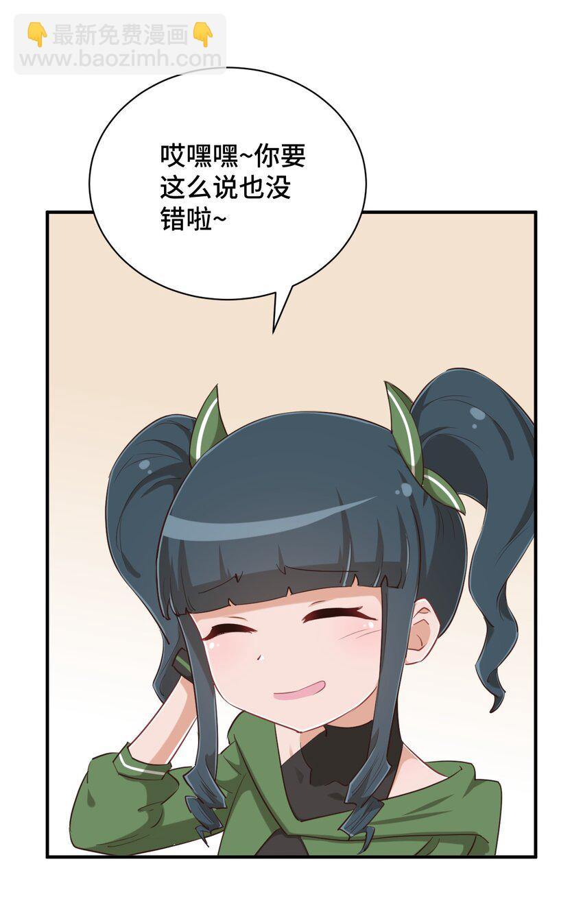 079 我看你是饭桶吧(1/2)-第91话